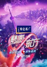 《商道·天问》电视剧高清全集