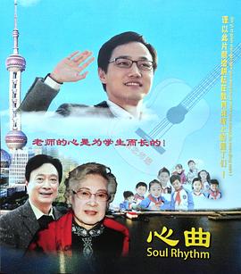 《病毒绑架》电影高清完整版