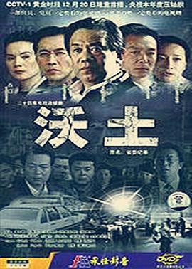 《纵横案线第一季》电视剧高清全集