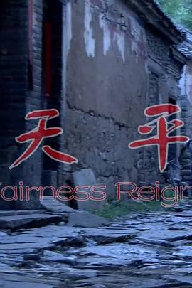《鬼纳特归来》电影高清完整版