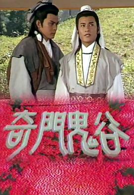 《鬼神的香气》电影高清完整版
