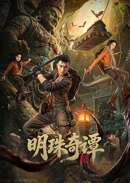 《衰神【影视说明】》电影高清完整版
