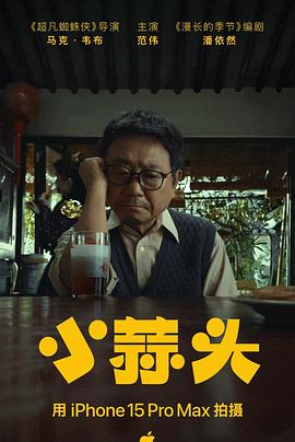 《国王与王后》电影高清完整版