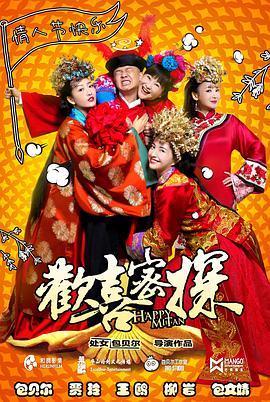 《我国合伙人》电影高清完整版