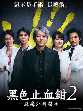 《愿望者四夜》电影高清完整版