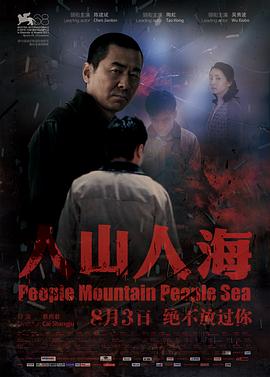 《愿望者四夜》电影高清完整版