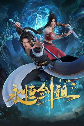 《人工情报》电影高清完整版