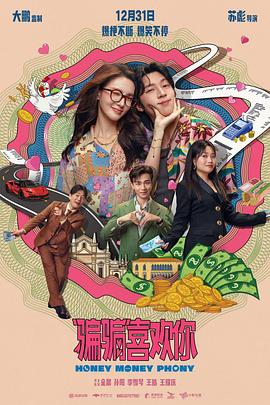 《樱花恋》电影高清完整版