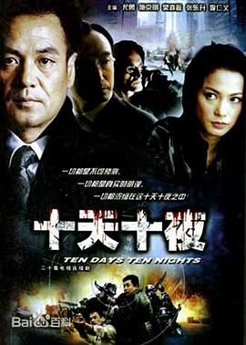 《张狂的麦克斯3》电影高清完整版