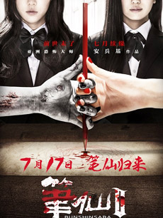 《喜马拉雅之灵》电影高清完整版