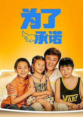 《坚持沉默》电影高清完整版