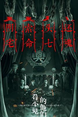《木乃伊狂鲨》电影高清完整版
