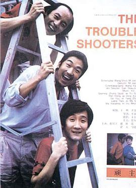 《米奇和熊》电影高清完整版