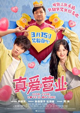 《街角的商铺》电影高清完整版