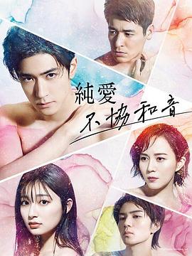《松林外【影视说明】》电影高清完整版