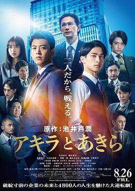 《无畏警官2》电影高清完整版