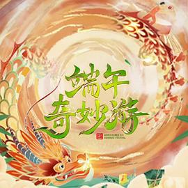 《同学会之心魔》电影高清完整版