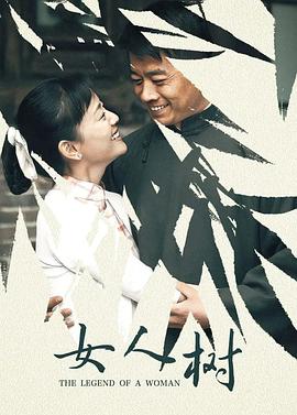 《悍女》电影高清完整版