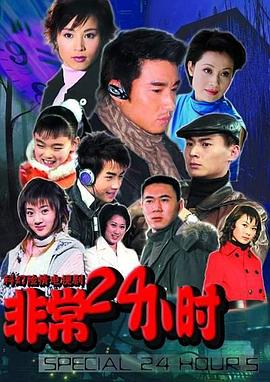 《姐妹情深2014》电影高清完整版