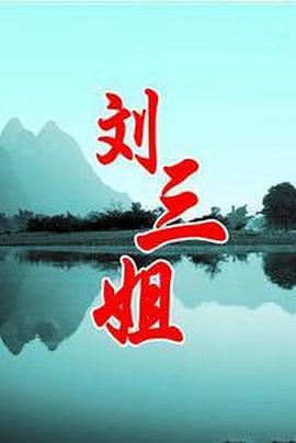 《方针【影视说明】》电影高清完整版