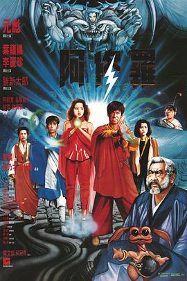 《巴霍巴利王：史诗》电影高清完整版