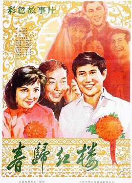 《每逢变幻时国语》电影高清完整版