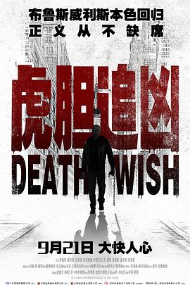 《盗听者》电影高清完整版