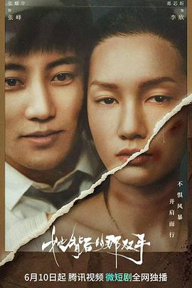 《处方坏人》电影高清完整版