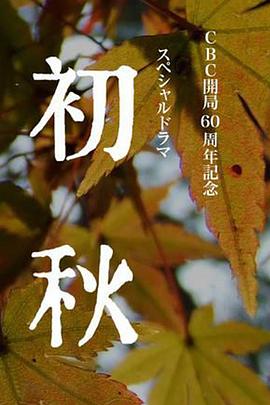 《人生的约好》电影高清完整版