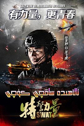 《葡萄牙之家》电影高清完整版