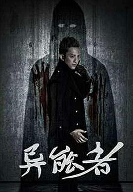 《剩男圣女嗨起来》电影高清完整版
