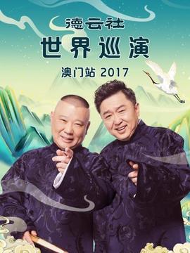 《闪闪的儿科医生第三季》电影高清完整版