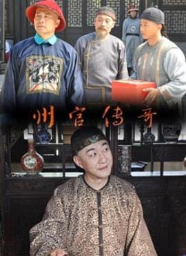 《虎胆龙威4【影视说明】》电影高清完整版