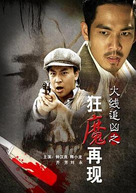 《亲爱的独裁者》电影高清完整版