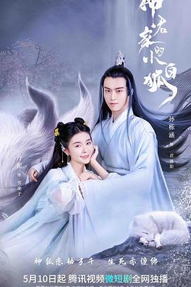 《蒸腾密令：重生》电影高清完整版