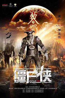 《哥们儿》电影高清完整版
