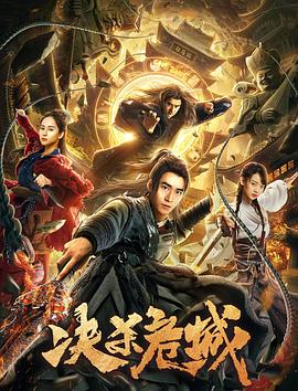 《胖墩夏令营》电影高清完整版