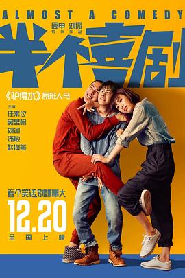 《天知道》电影高清完整版