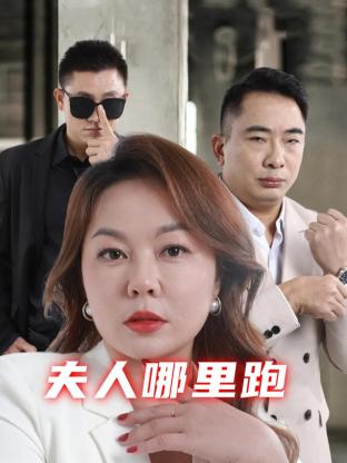 《逃离黑水》电视剧高清全集