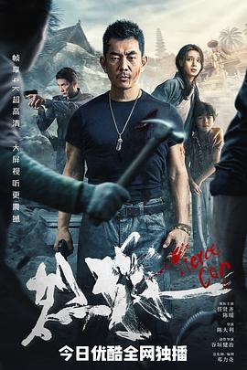 《举证责任》电影高清完整版