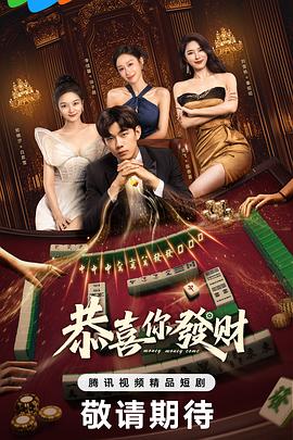 《是非国际》电影高清完整版
