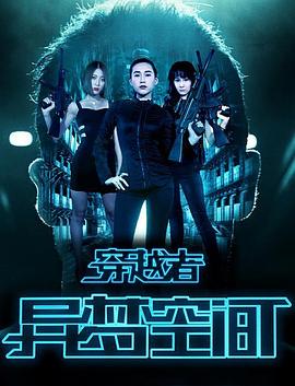 《铁腕毒权》电视剧高清全集