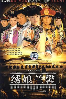 《我的冒牌男友》电影高清完整版
