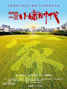 《上古密约》电视剧高清全集