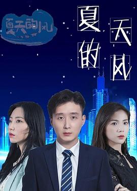 《按摩【影视说明】》电影高清完整版