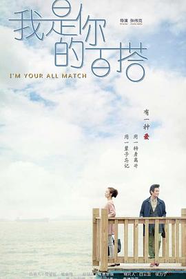 《按摩【影视说明】》电影高清完整版