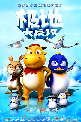 《楼上的人们》电影高清完整版