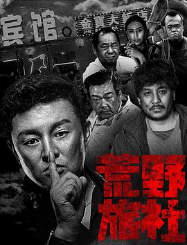 《都市危情》电视剧高清全集