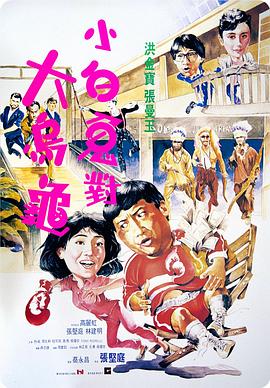 《求爱者》电影高清完整版