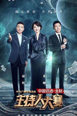 《笑星撞地球》电影高清完整版